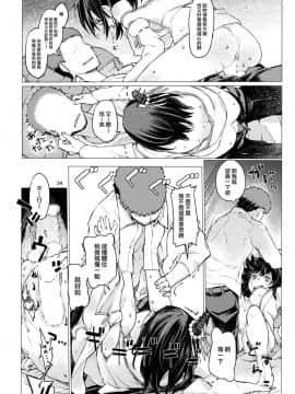 [Angiris Council漢化组] (砲雷撃戦!よーい!三十五戦目) [百葉箱 (北村鳩)] 小さな鎮守府の山時雨3 (艦隊これくしょん -艦これ-)_023