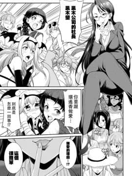 [沒有漢化] [火愚夜] フタナリ島～The Queen of Penis～ 第5話_003