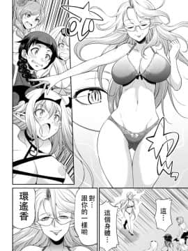 [沒有漢化] [火愚夜] フタナリ島～The Queen of Penis～ 第5話_006