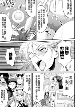 [沒有漢化] [火愚夜] フタナリ島～The Queen of Penis～ 第5話_007