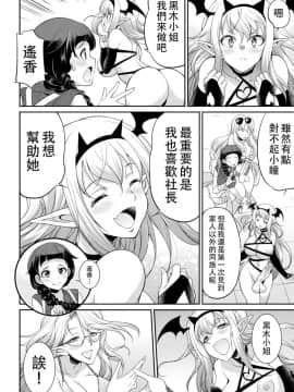 [沒有漢化] [火愚夜] フタナリ島～The Queen of Penis～ 第5話_008