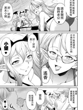 [沒有漢化] [火愚夜] フタナリ島～The Queen of Penis～ 第5話_011