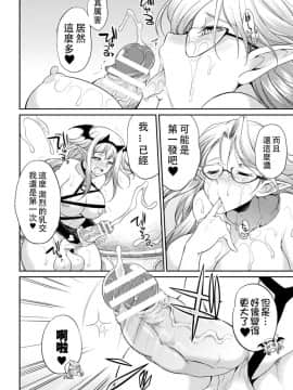 [沒有漢化] [火愚夜] フタナリ島～The Queen of Penis～ 第5話_014