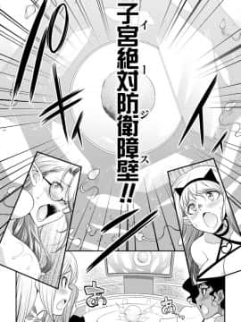 [沒有漢化] [火愚夜] フタナリ島～The Queen of Penis～ 第5話_022