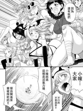 [沒有漢化] [火愚夜] フタナリ島～The Queen of Penis～ 第5話_024