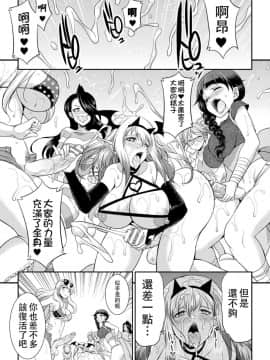 [沒有漢化] [火愚夜] フタナリ島～The Queen of Penis～ 第5話_026