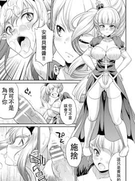 [沒有漢化] [火愚夜] フタナリ島～The Queen of Penis～ 第5話_027