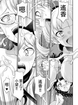 [沒有漢化] [火愚夜] フタナリ島～The Queen of Penis～ 第5話_029