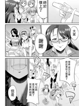 [沒有漢化] [火愚夜] フタナリ島～The Queen of Penis～ 第5話_036