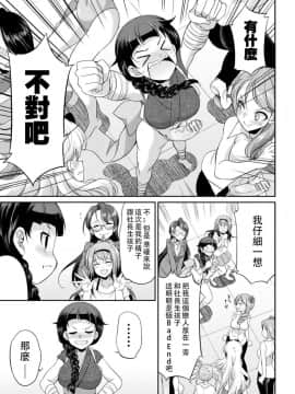 [沒有漢化] [火愚夜] フタナリ島～The Queen of Penis～ 第5話_037