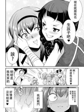 [沒有漢化] [火愚夜] フタナリ島～The Queen of Penis～ 第5話_038