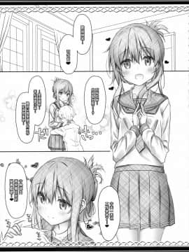 [無邪気漢化組] (C96) [HANEKAZE (秋月つかさ)] 雷電姉妹と夜のデイリー任務 しあわせあまあまバブみ編 (艦隊これくしょん -艦これ-)_04