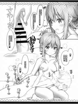 [無邪気漢化組] (C96) [HANEKAZE (秋月つかさ)] 雷電姉妹と夜のデイリー任務 しあわせあまあまバブみ編 (艦隊これくしょん -艦これ-)_07