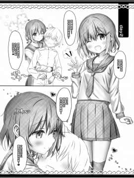[無邪気漢化組] (C96) [HANEKAZE (秋月つかさ)] 雷電姉妹と夜のデイリー任務 しあわせあまあまバブみ編 (艦隊これくしょん -艦これ-)_09