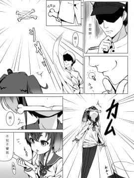 (FF26) [CreSpirit (DUMP)] 鎮守府幼犬 時津風 (艦隊これくしょん -艦これ-) [中国語]_05