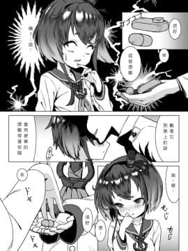 (FF26) [CreSpirit (DUMP)] 鎮守府幼犬 時津風 (艦隊これくしょん -艦これ-) [中国語]_06
