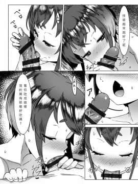 (FF26) [CreSpirit (DUMP)] 鎮守府幼犬 時津風 (艦隊これくしょん -艦これ-) [中国語]_10