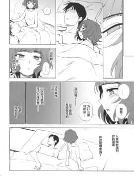 [鸽鹉LowB与变态社畜今天加班了吗我这本马上翻交流平台汉化组] (C95) [くまのとおるみち (くまだ)] PRIVATE AFFAIR (艦隊これくしょん -艦これ-)_17
