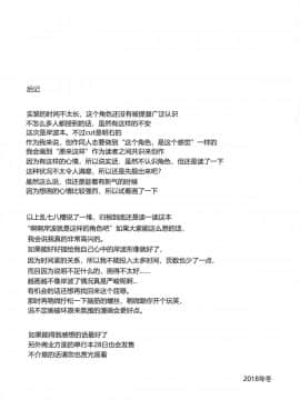 [鸽鹉LowB与变态社畜今天加班了吗我这本马上翻交流平台汉化组] (C95) [くまのとおるみち (くまだ)] PRIVATE AFFAIR (艦隊これくしょん -艦これ-)_20