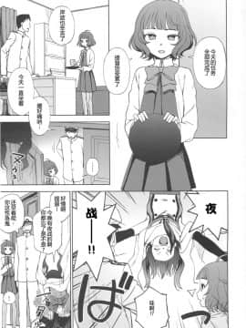 [鸽鹉LowB与变态社畜今天加班了吗我这本马上翻交流平台汉化组] (C95) [くまのとおるみち (くまだ)] PRIVATE AFFAIR (艦隊これくしょん -艦これ-)_02