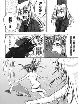 [沒有漢化] (C93) [あっち系美少女 (炒りたて将軍)] 成年版イクとイルカさん おともだちもいっしょ編 | 成年版19 與海豚桑 朋友也一起玩耍篇 (艦隊これくしょん -艦これ-)_11