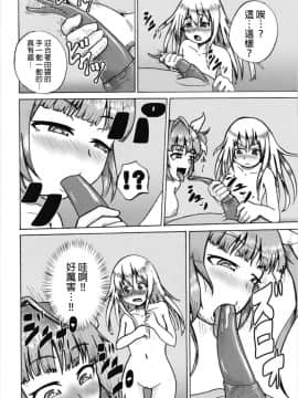 [沒有漢化] (C93) [あっち系美少女 (炒りたて将軍)] 成年版イクとイルカさん おともだちもいっしょ編 | 成年版19 與海豚桑 朋友也一起玩耍篇 (艦隊これくしょん -艦これ-)_13