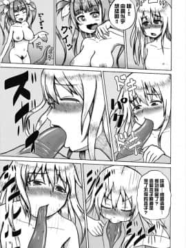 [沒有漢化] (C93) [あっち系美少女 (炒りたて将軍)] 成年版イクとイルカさん おともだちもいっしょ編 | 成年版19 與海豚桑 朋友也一起玩耍篇 (艦隊これくしょん -艦これ-)_14