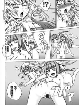 [沒有漢化] (C93) [あっち系美少女 (炒りたて将軍)] 成年版イクとイルカさん おともだちもいっしょ編 | 成年版19 與海豚桑 朋友也一起玩耍篇 (艦隊これくしょん -艦これ-)_15