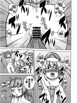 [沒有漢化] (C93) [あっち系美少女 (炒りたて将軍)] 成年版イクとイルカさん おともだちもいっしょ編 | 成年版19 與海豚桑 朋友也一起玩耍篇 (艦隊これくしょん -艦これ-)_18