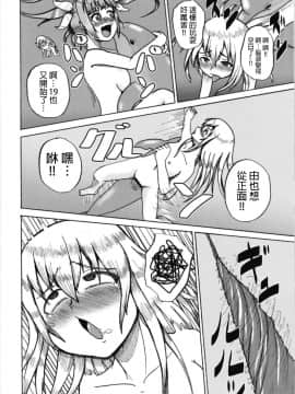 [沒有漢化] (C93) [あっち系美少女 (炒りたて将軍)] 成年版イクとイルカさん おともだちもいっしょ編 | 成年版19 與海豚桑 朋友也一起玩耍篇 (艦隊これくしょん -艦これ-)_19