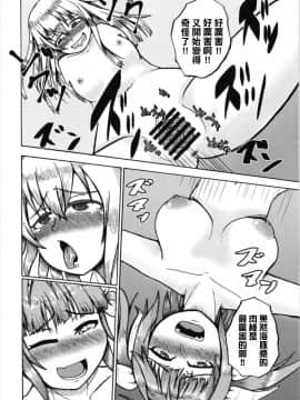 [沒有漢化] (C93) [あっち系美少女 (炒りたて将軍)] 成年版イクとイルカさん おともだちもいっしょ編 | 成年版19 與海豚桑 朋友也一起玩耍篇 (艦隊これくしょん -艦これ-)_21