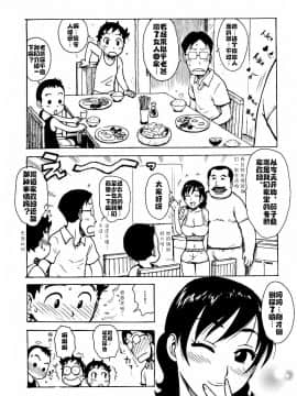 [cqxl自己汉化] [かるま龍狼] へべれけ 第1-6話 [中国翻訳]_0004
