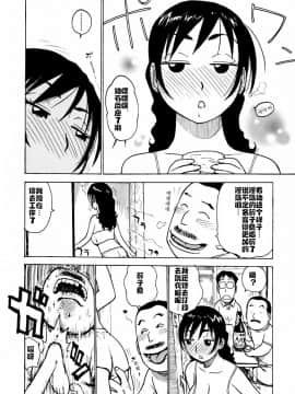 [cqxl自己汉化] [かるま龍狼] へべれけ 第1-6話 [中国翻訳]_0024