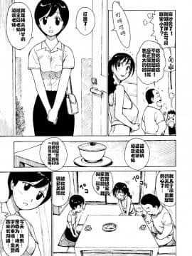 [cqxl自己汉化] [かるま龍狼] へべれけ 第1-6話 [中国翻訳]_0053