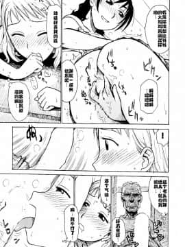 [cqxl自己汉化] [かるま龍狼] へべれけ 第1-6話 [中国翻訳]_0073