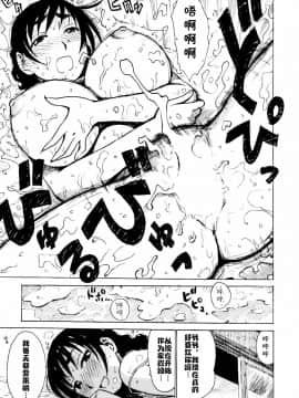 [cqxl自己汉化] [かるま龍狼] へべれけ 第1-6話 [中国翻訳]_0079