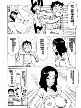 [cqxl自己汉化] [かるま龍狼] へべれけ 第1-6話 [中国翻訳]_0084