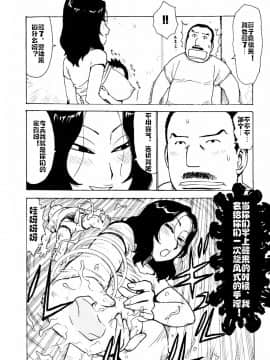 [cqxl自己汉化] [かるま龍狼] へべれけ 第1-6話 [中国翻訳]_0086