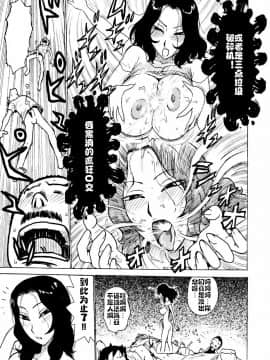 [cqxl自己汉化] [かるま龍狼] へべれけ 第1-6話 [中国翻訳]_0087