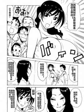 [cqxl自己汉化] [かるま龍狼] へべれけ 第1-6話 [中国翻訳]_0088