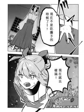[沒有漢化] (C95) [へっちほっぐ (へち、さいらー)] 帰るなら私のところへ (Fate／Grand Order) [中国翻訳]_0007