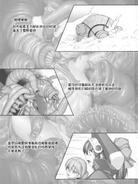 [不咕鸟汉化组] (C96) [AERIAL RAVE (Jacky)] BLUE TOPAZ 3 (ゼノギアス) [中国翻訳]_0002