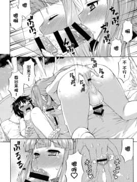 [鬼畜王汉化组] (ふたけっと14.5) [カトー屋 (加藤じゅん)] あばたー☆とらんす! 10・11_24