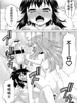 [鬼畜王汉化组] (ふたけっと14.5) [カトー屋 (加藤じゅん)] あばたー☆とらんす! 10・11_26
