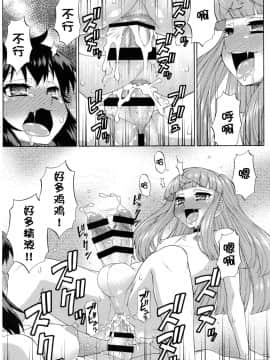 [鬼畜王汉化组] (ふたけっと14.5) [カトー屋 (加藤じゅん)] あばたー☆とらんす! 10・11_28