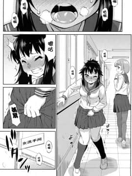 [鬼畜王汉化组] (ふたけっと14.5) [カトー屋 (加藤じゅん)] あばたー☆とらんす! 10・11_35