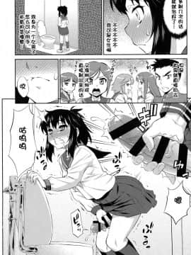 [鬼畜王汉化组] (ふたけっと14.5) [カトー屋 (加藤じゅん)] あばたー☆とらんす! 10・11_42