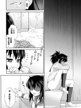 [鬼畜王汉化组] (ふたけっと14.5) [カトー屋 (加藤じゅん)] あばたー☆とらんす! 10・11_58