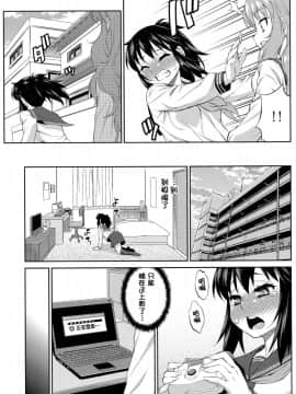 [鬼畜王汉化组] (ふたけっと14.5) [カトー屋 (加藤じゅん)] あばたー☆とらんす! 10・11_62