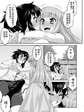 [鬼畜王汉化组] [カトー屋 (加藤じゅん)] あばたー☆とらんす!12 [DL版]_07